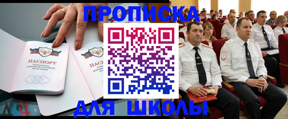 прописка для работы в Пыть-Яхе